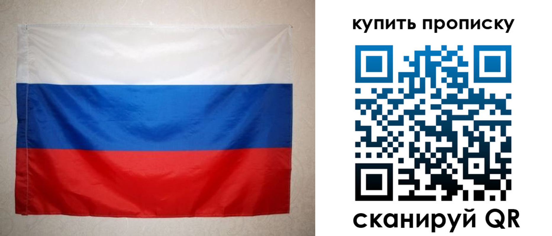 пропишу в квартире в Первомайске