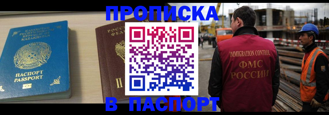 где прописаться в Первомайске