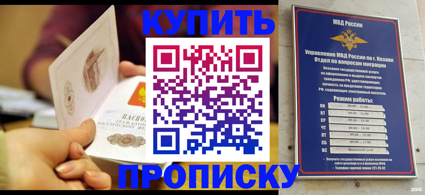 временная регистрация госуслуги в Первомайске